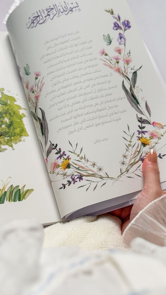 مذكرة مواليد