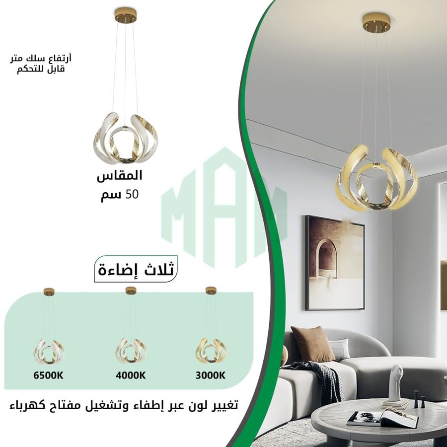 ثريا مودرن ليد ذهبي لامع 50 سم (3 ألوان إضاءة)