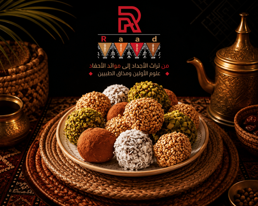 كرات التمر