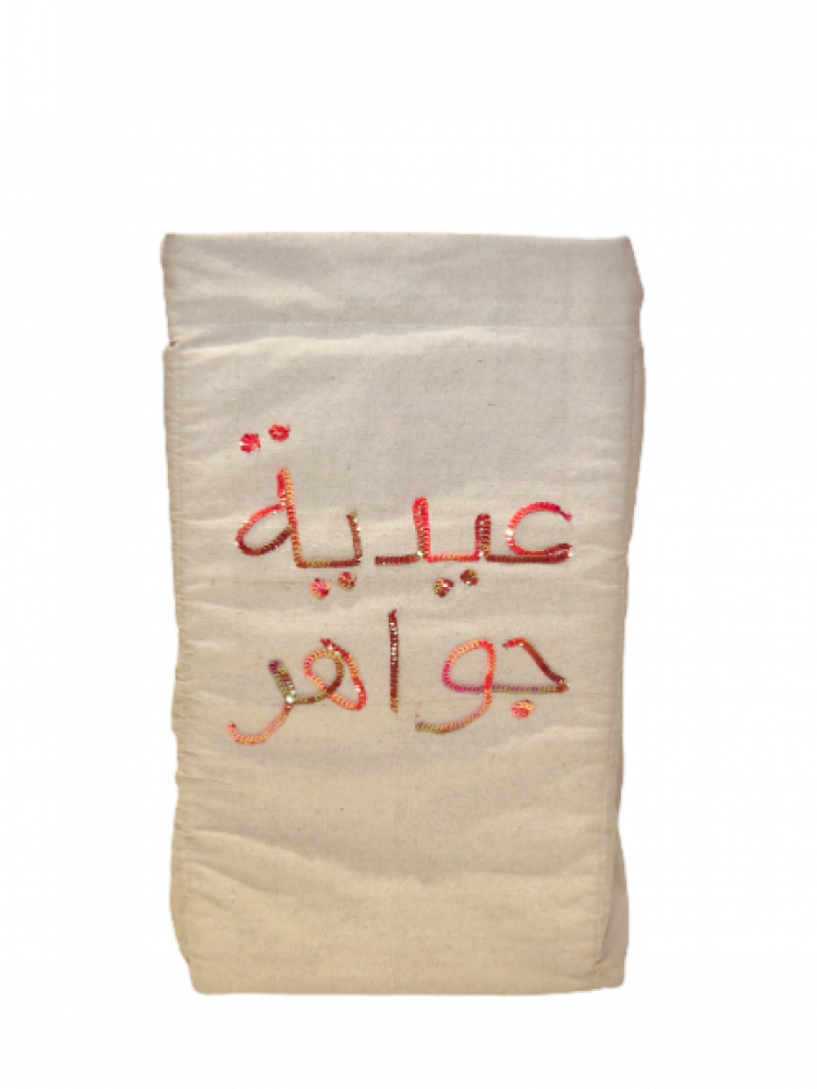 Eid Sack