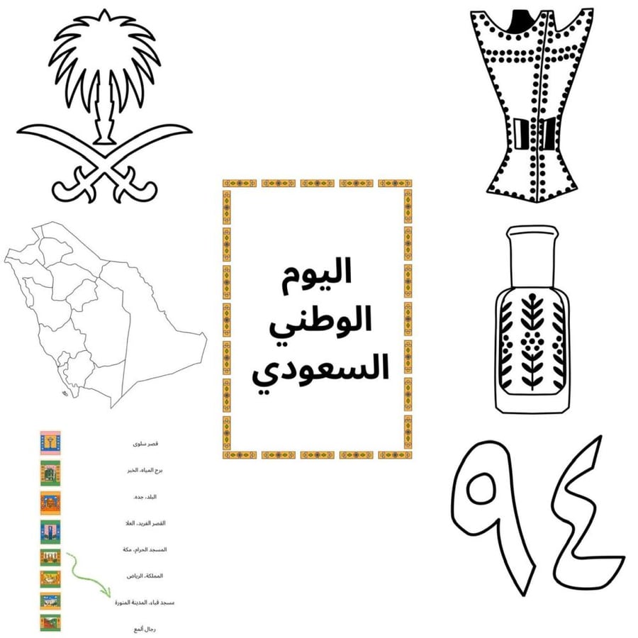 دمية الشرقية