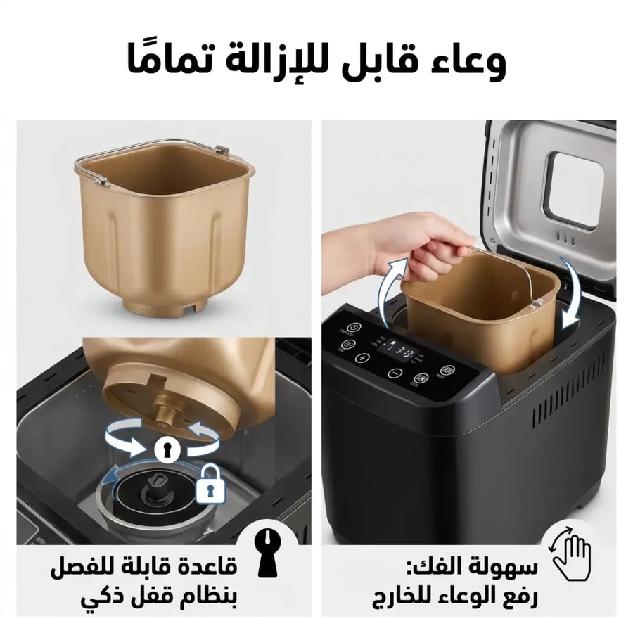 خبازة كهربائية تعجن وتخمر وتخبز تلقائيا مع وعاء غير لاصق