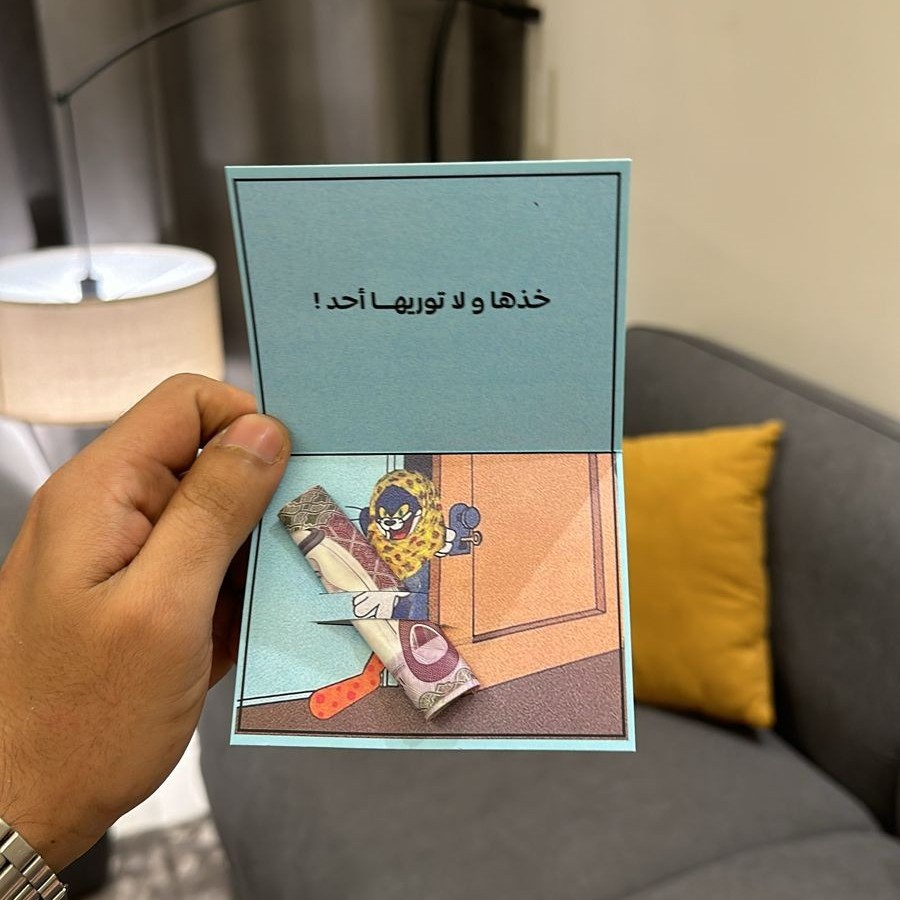 10 كروت توم وجيري - كروت العيد