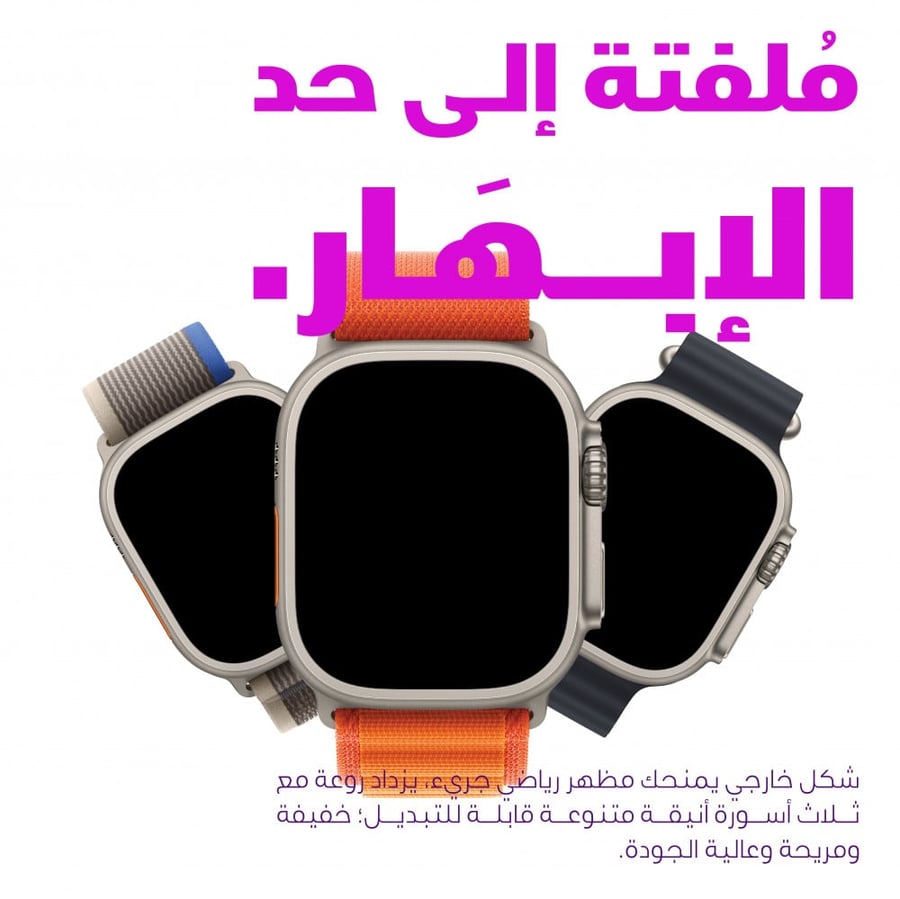 ساعة شبيهة ابل الترا 45m Apple Watch Ultra - فيرتك