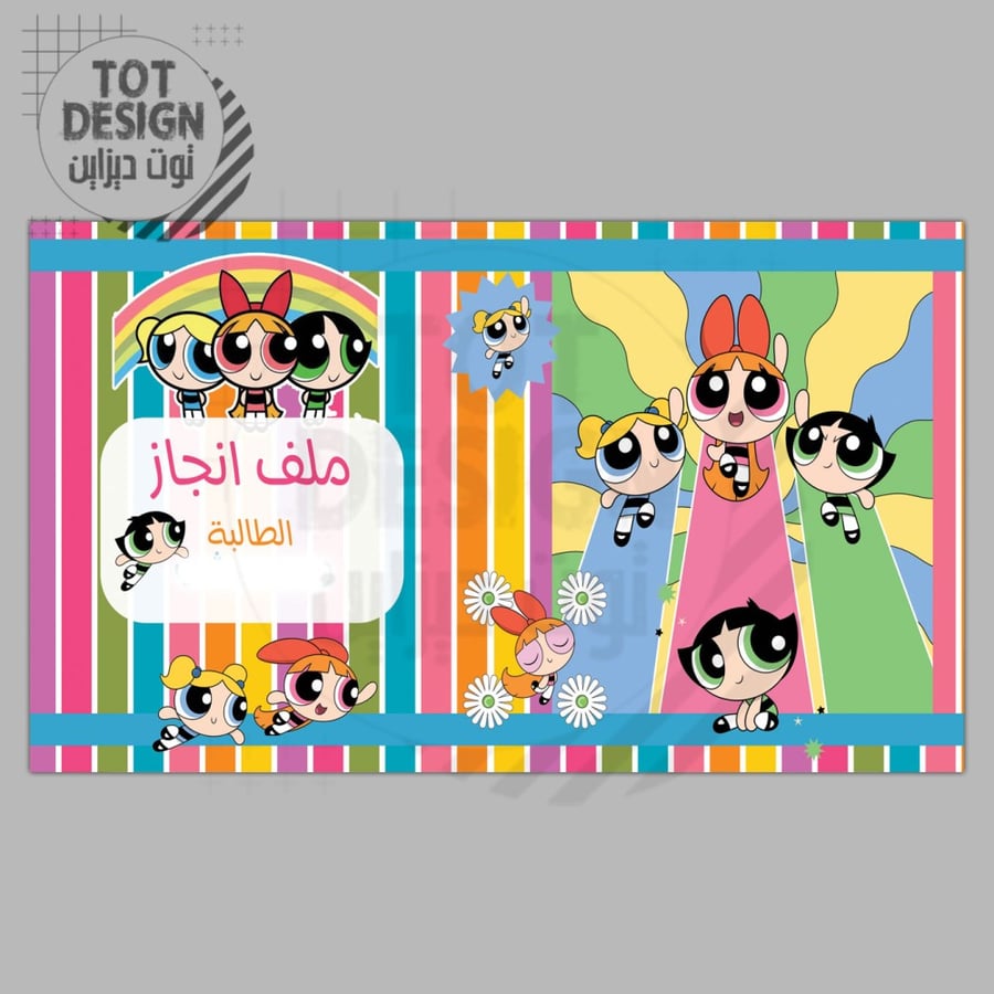 ملف طالب/ ـه 1