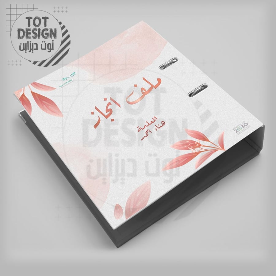 ملف انجاز 14