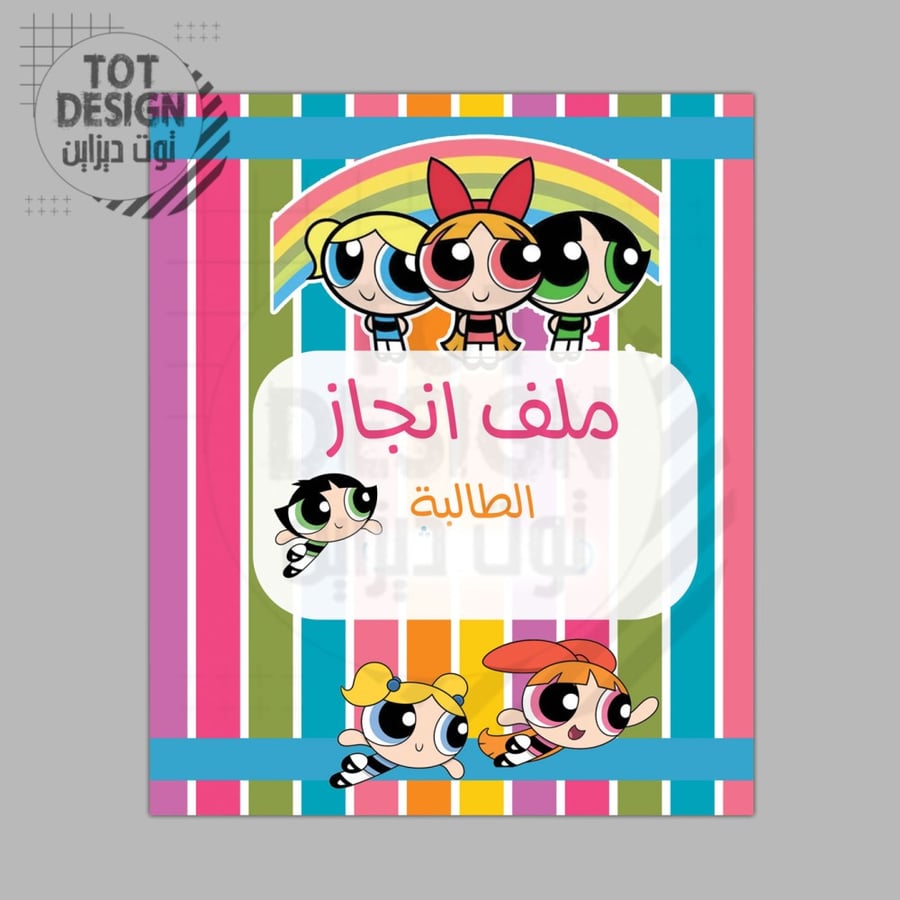 ملف طالب/ ـه 1