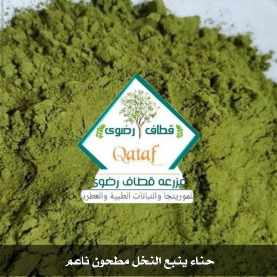 حناء ينبع النخل - مزرعة قطاف رضوى