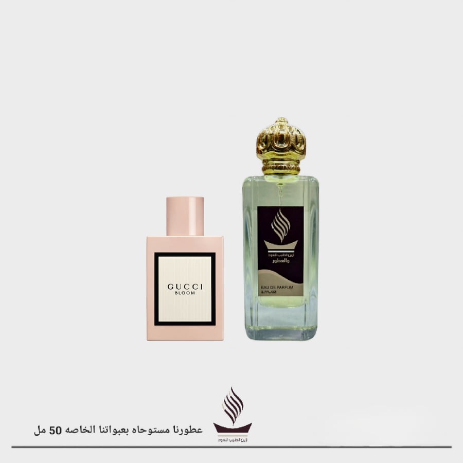 عطر جوتشي بلوم