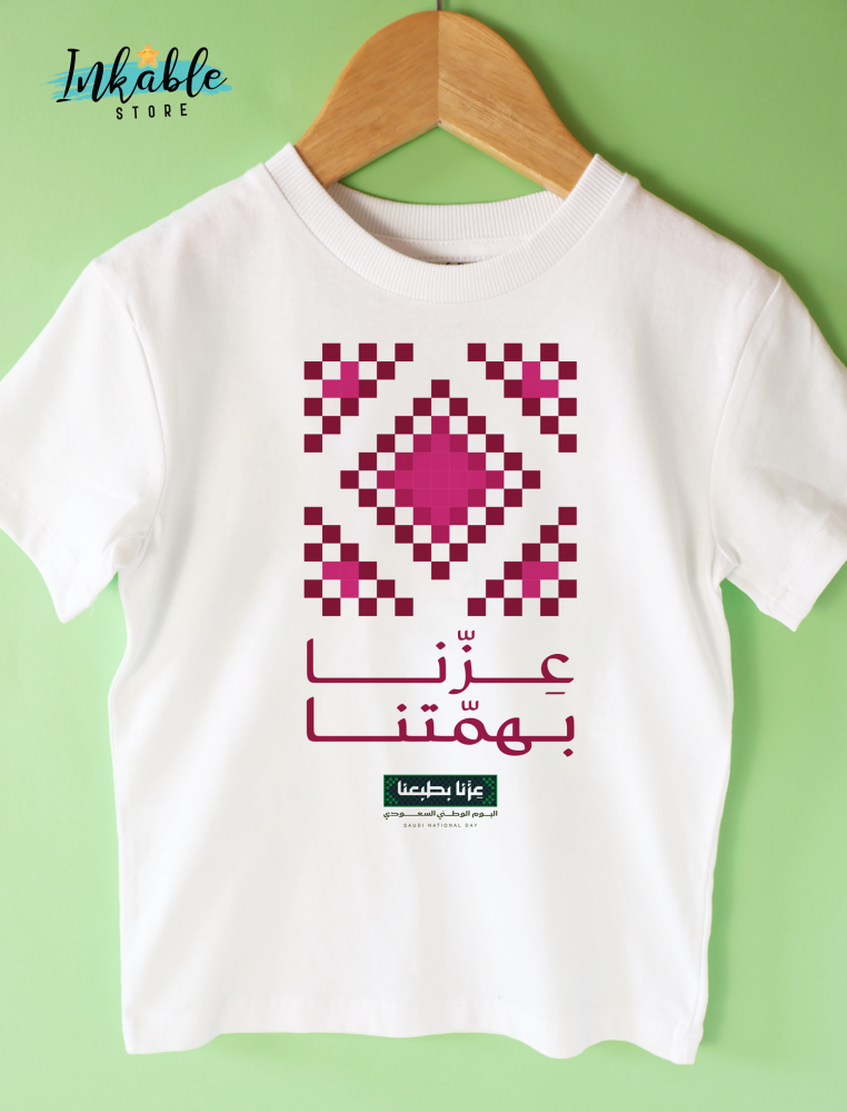 عِزّنا - تيشيرت اليوم الوطني