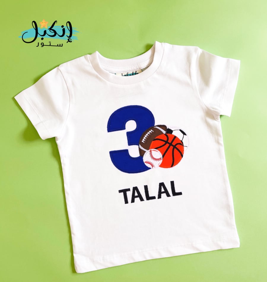 Sports Birthday – Embroidered Personalized T-shirt