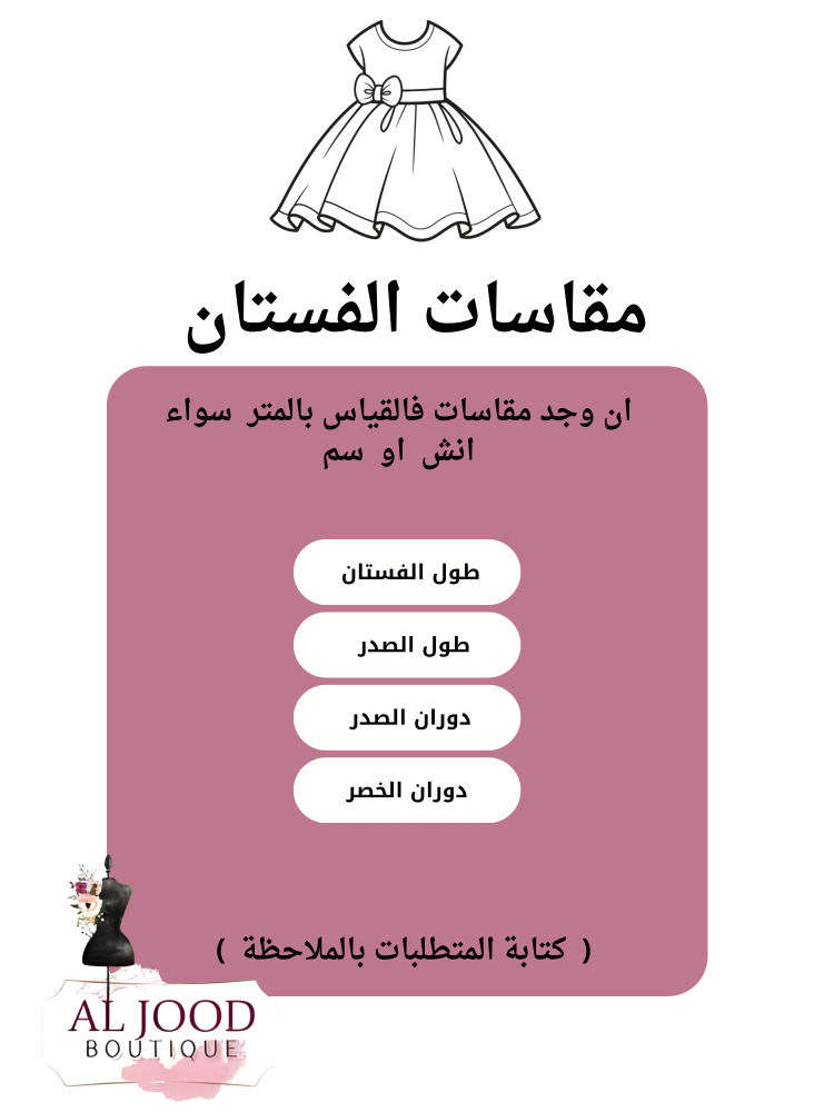 فستان نعومة الربيع + اكسسوار شعر