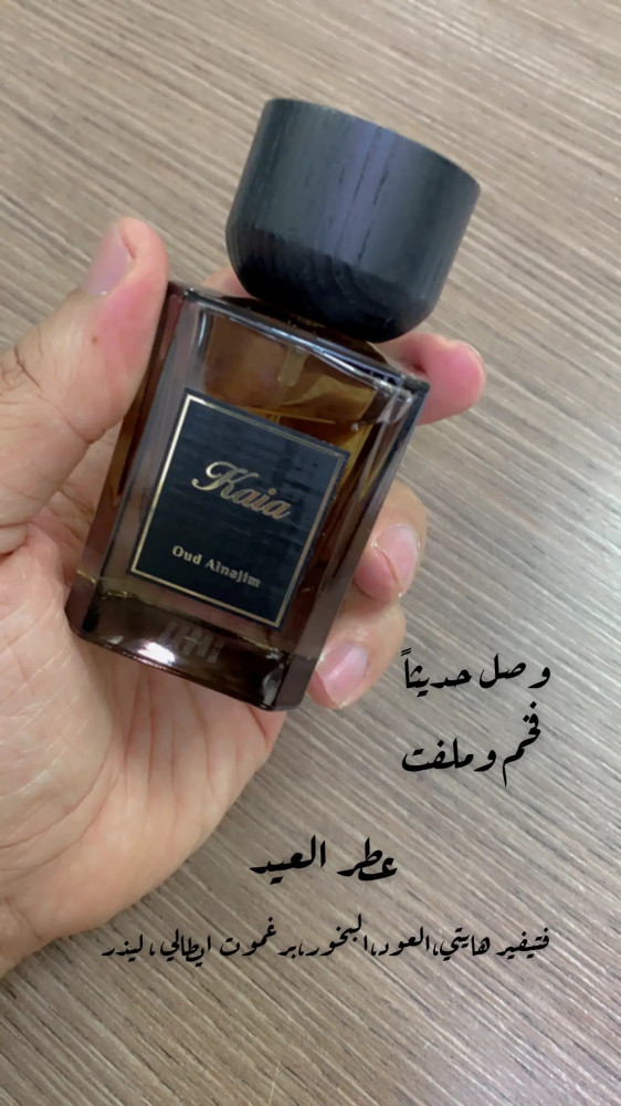 كايا - KAIA