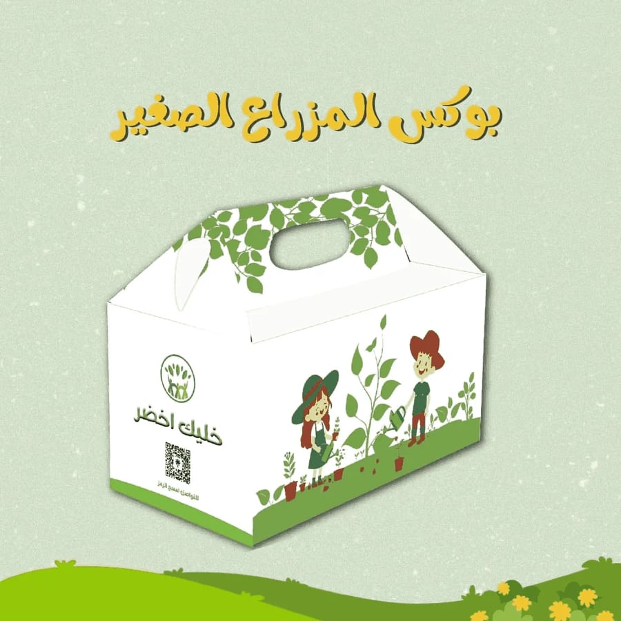 بوكس تعليم الزراعة