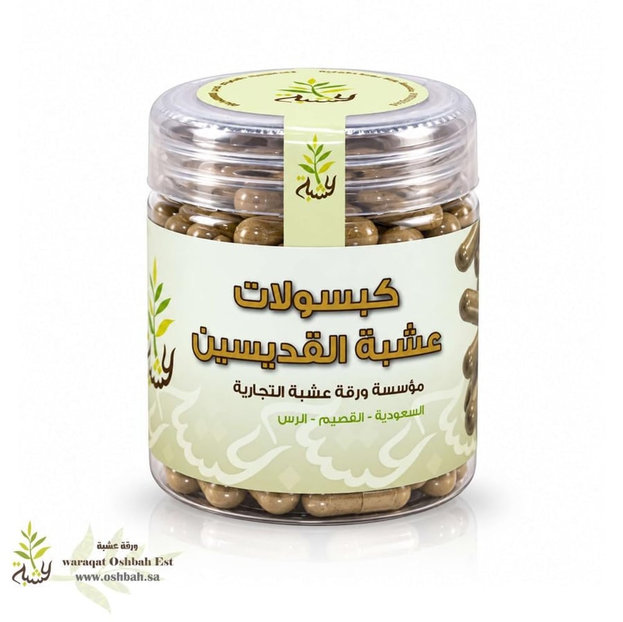 كبسولات عشبة القديسين