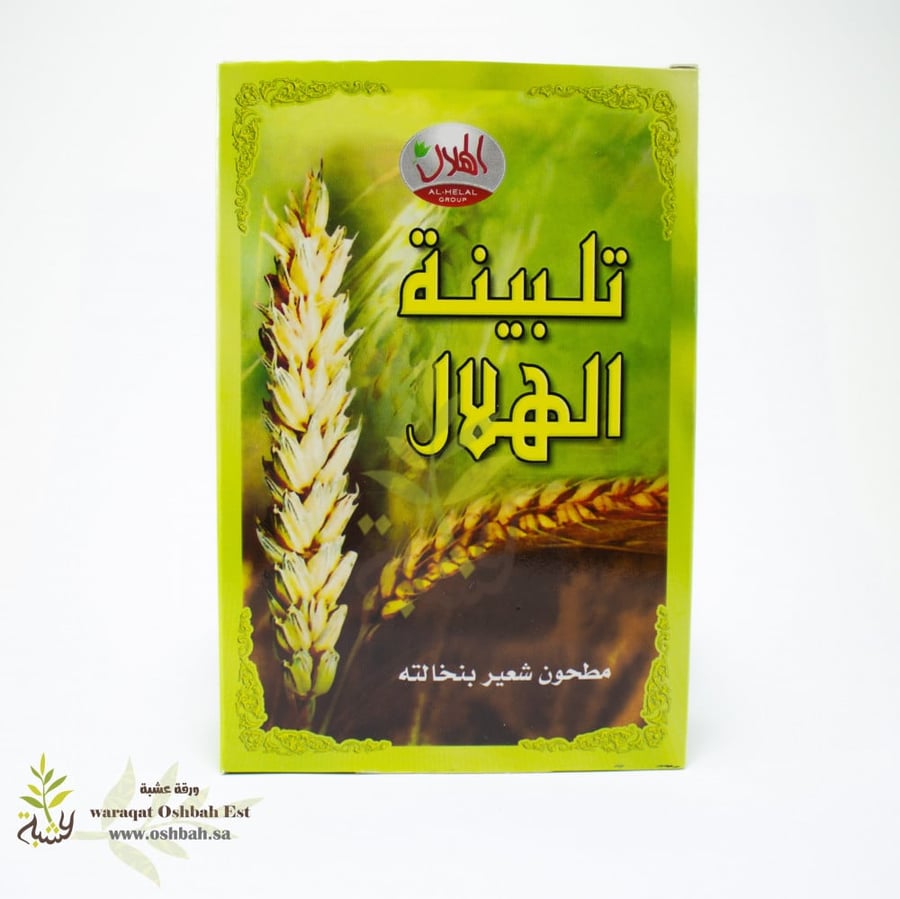 العبوة الأمامية لتلبينة الهلال مطحون شعير بنخالته 200 جرام