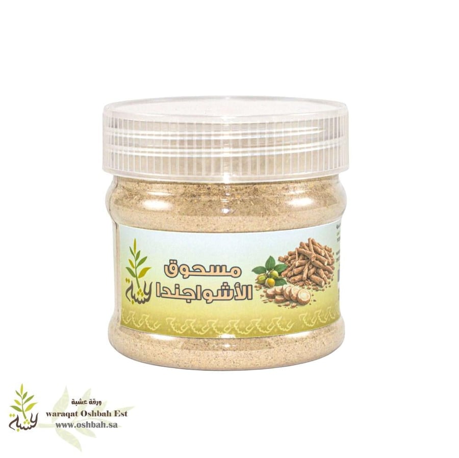 مسحوق الأشواجندا