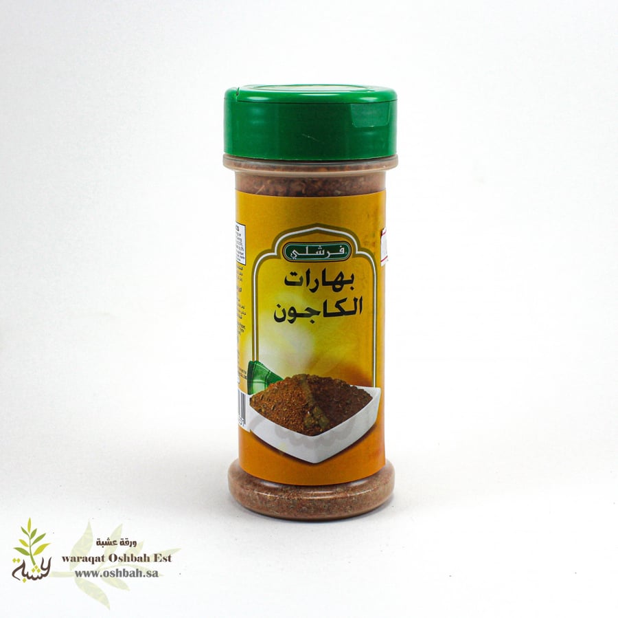 بهارات الكاجون فرشلي