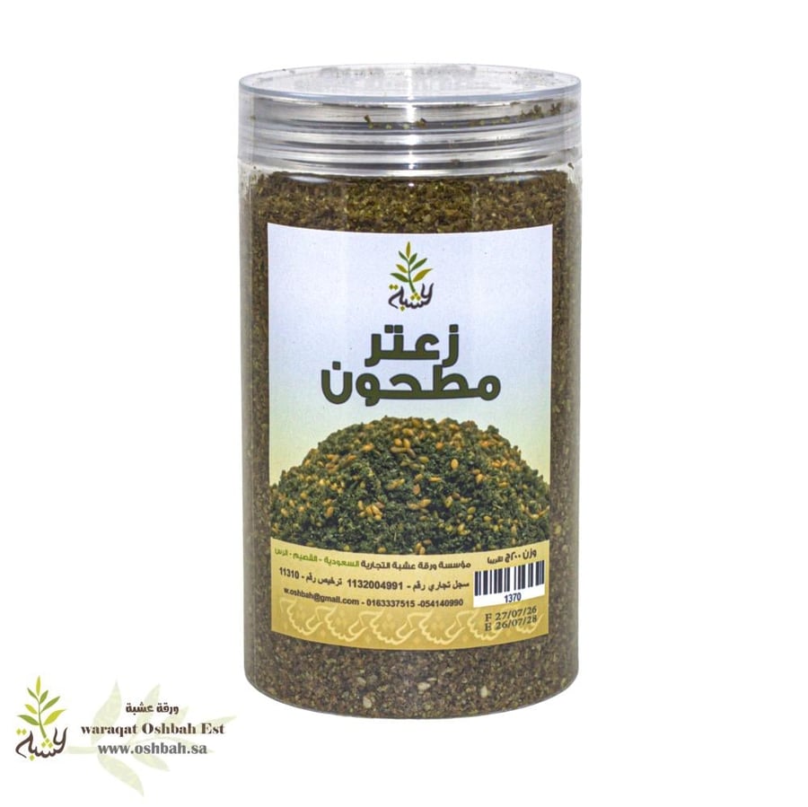 عبوة زعتر مطحون أردني من ورقة عشبة 200 جرام