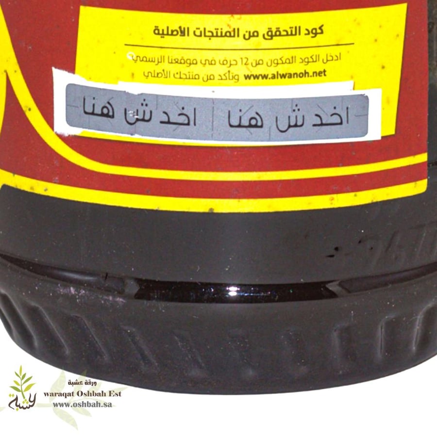 عسل الوانه الأصلي بدون كرتون مكتوب عليه بطاقة المنتج الأصلي