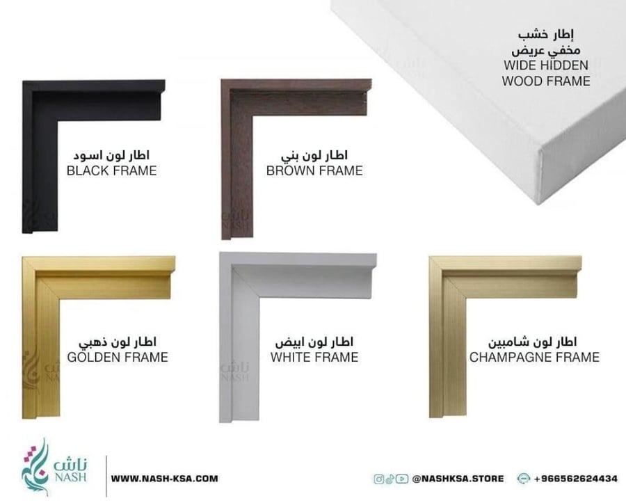 الوان اطار اللوحة