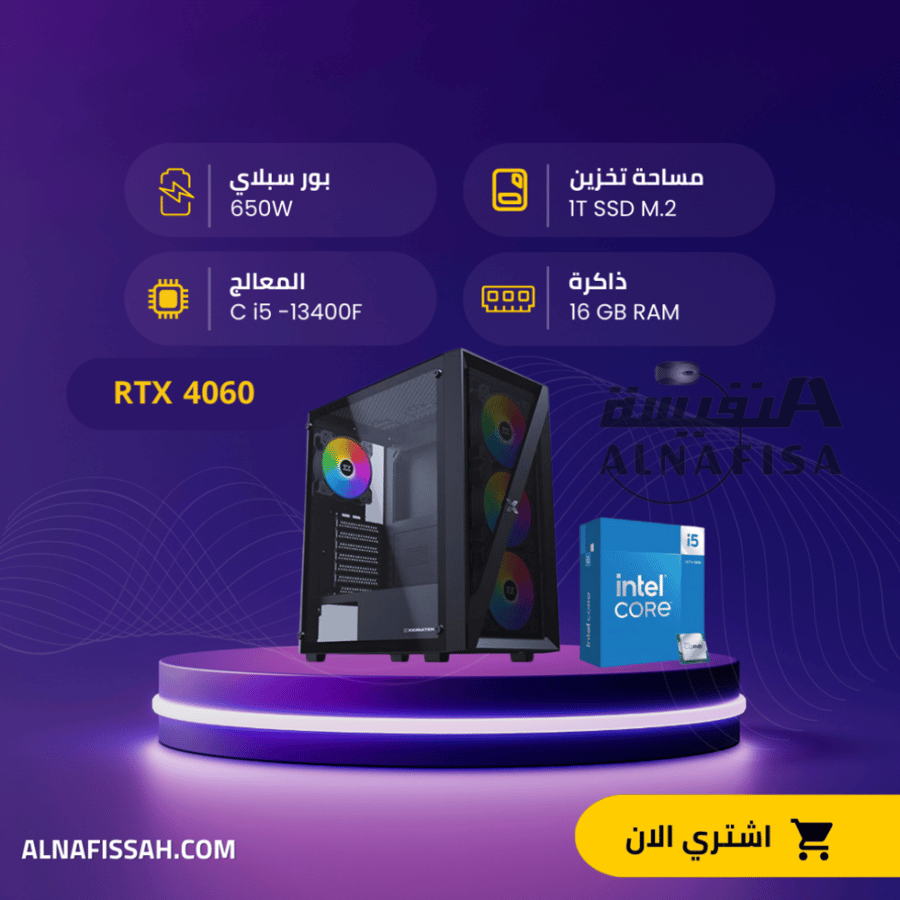 جهاز كمبيوتر بي سي قيمينق كور i5 الرام 16جيجا كرت شاشة RTX4060