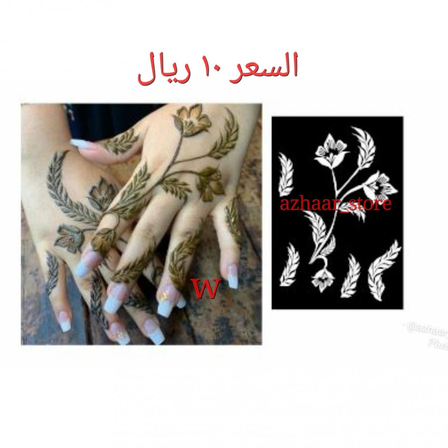 Sticker for the hands