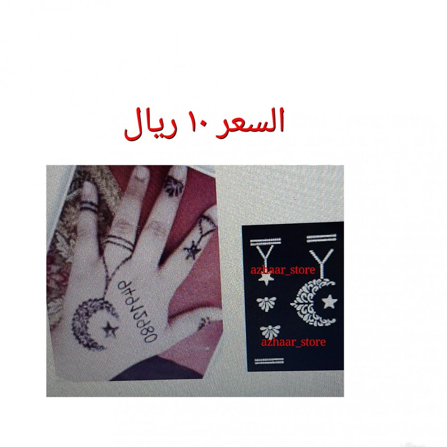 استكر للكبار لليدين.-