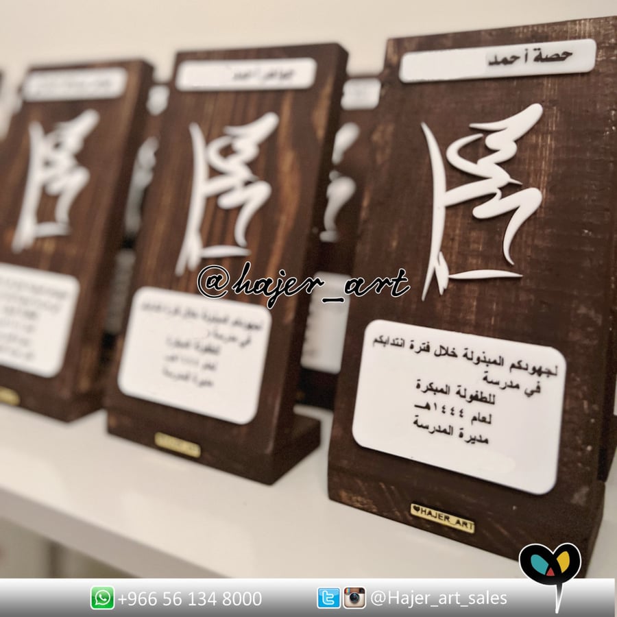 استاند درع شكر بالاسم والإهداء - خشبي