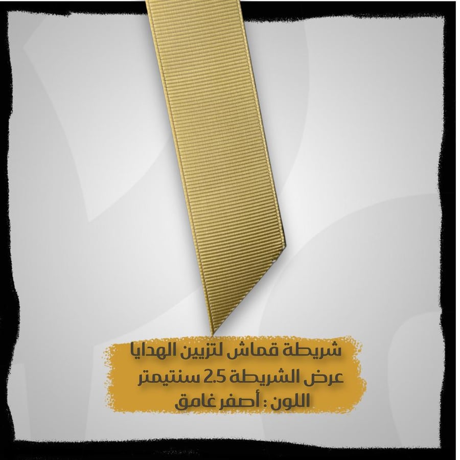 Ribbon for gift decoration - meters of ribbons - beige color ribbon