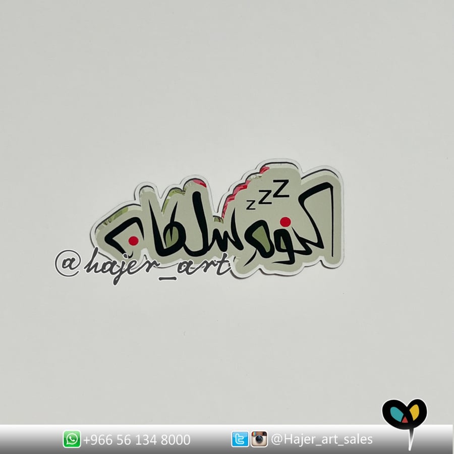 Foldable magnet - Sleep is king phrase