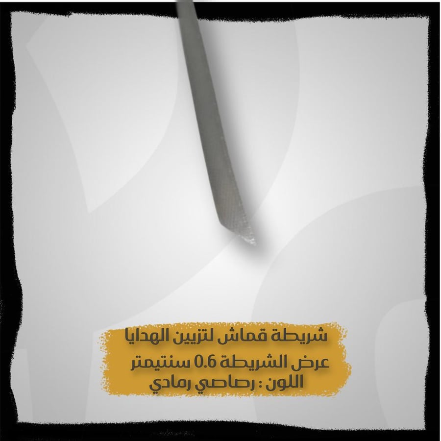 Ribbon for gift decoration - meters of ribbons - beige color ribbon