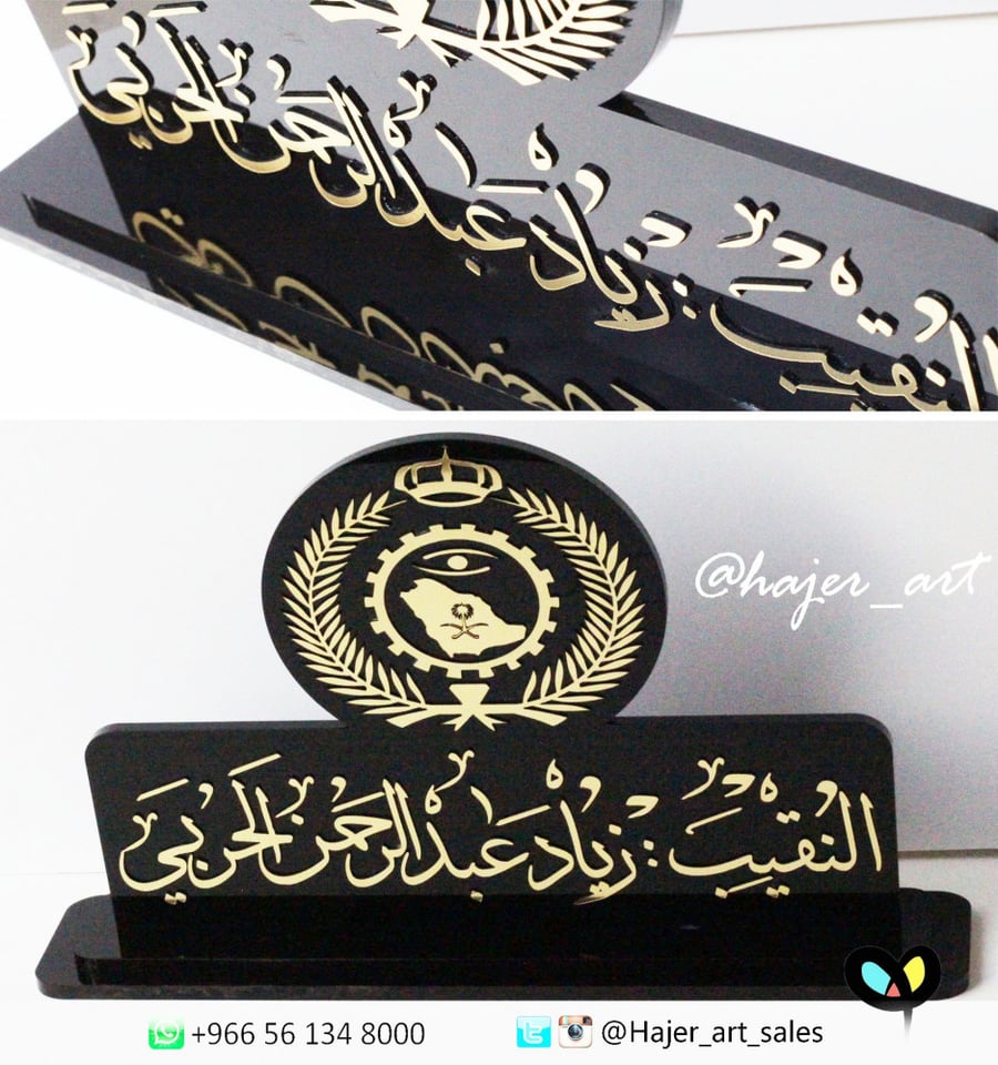 اسم مكتب كبير مناسب لهدايا الترقية