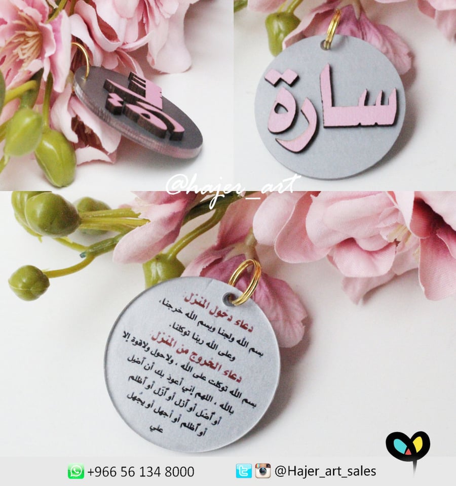 Medal, side, name, direction, supplication