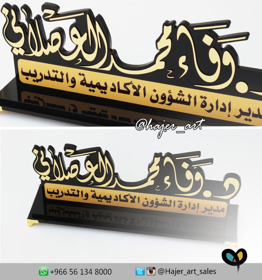 اسم مكتب مع المسمى الوظيفي