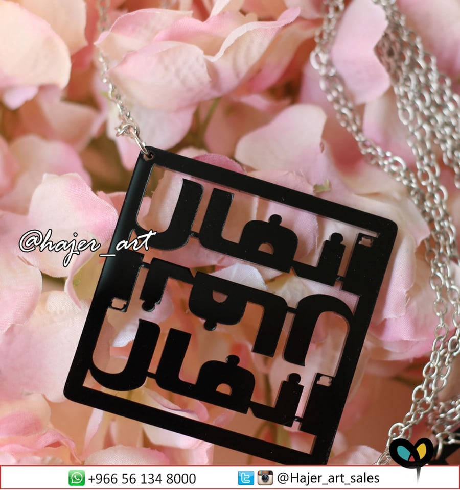 تعليقات سلاسل تعليقة بالاسم