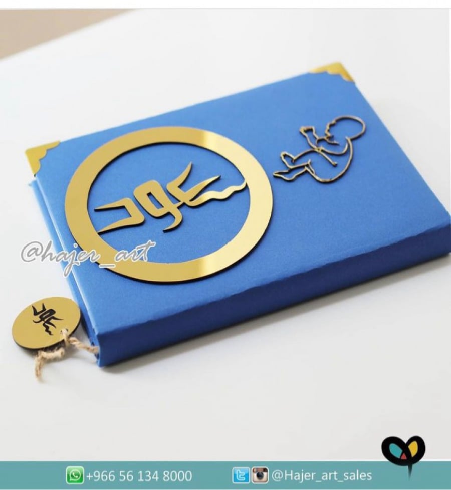 دفتر مواليد