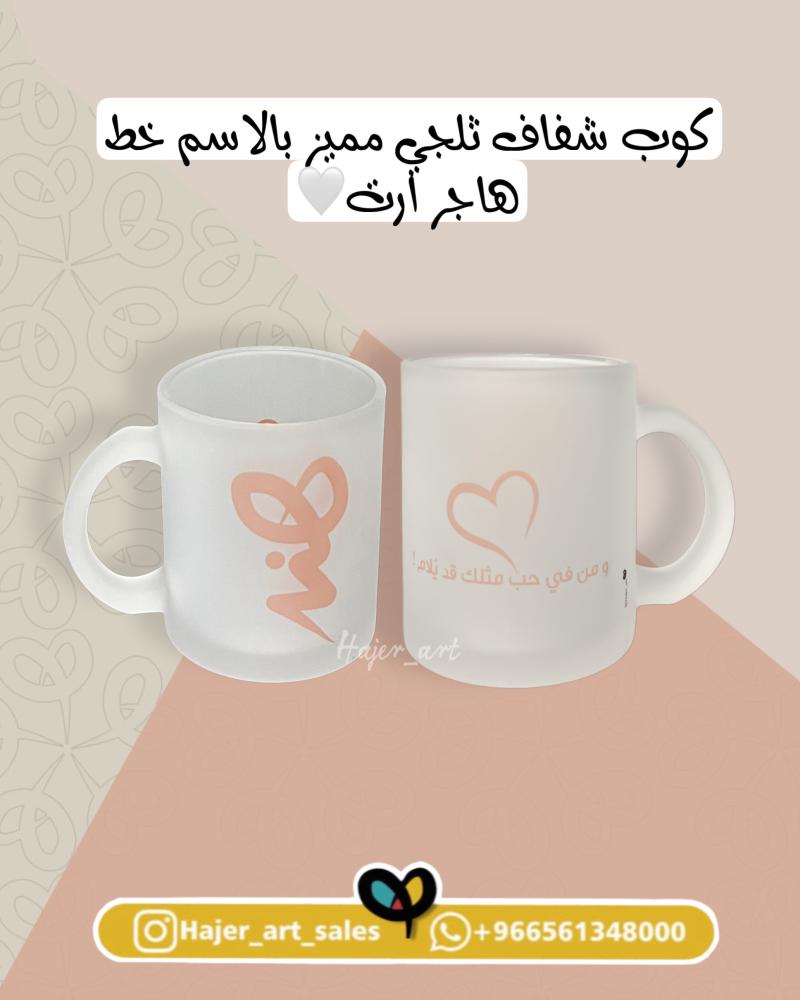 Ice cup, classic white, semi-transparent