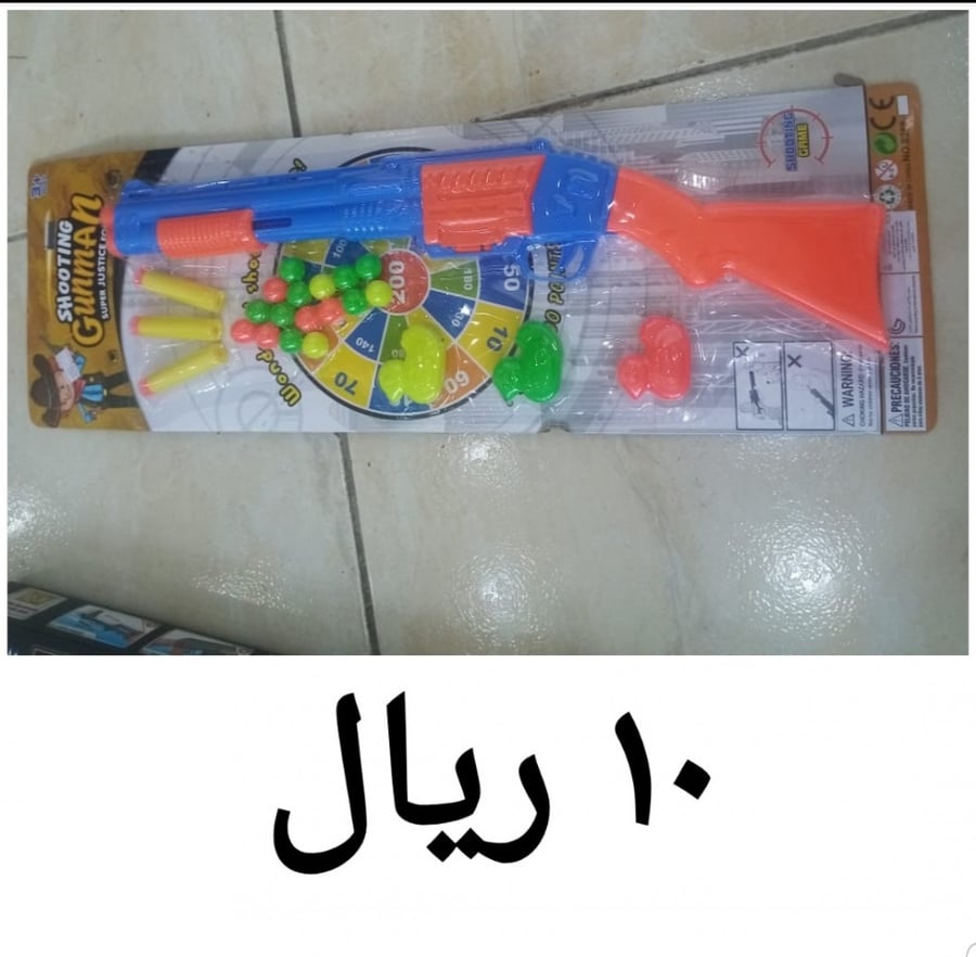 لعبة مسدس التصويب