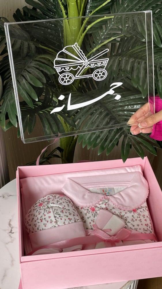 بوكس شنطه المواليد مع ملابس 6 قطع بنات