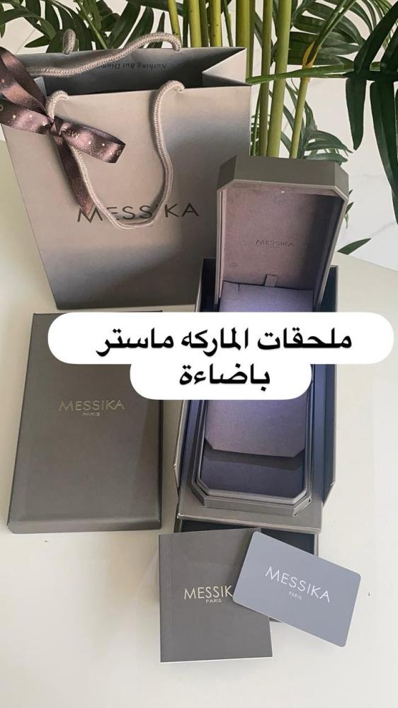 طقم ميسكيا سلسال وحلق ذهبي