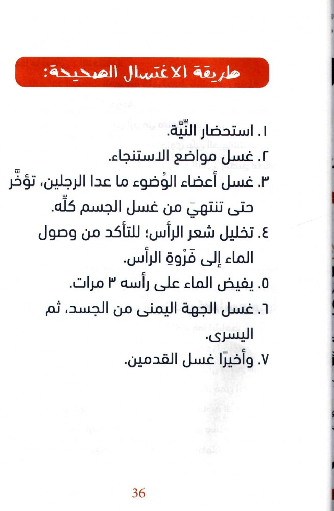 ما الذي يحدث لي