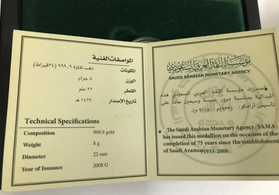 ميدالية طاقة الاجيال ذهب 8 جرام