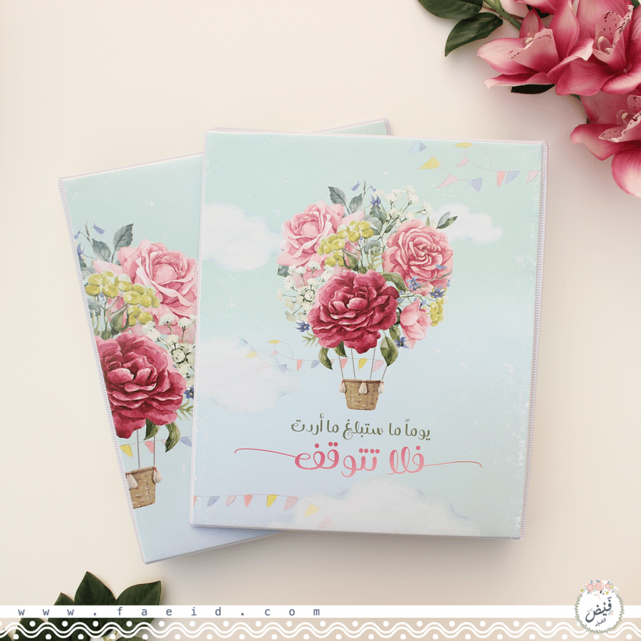 ملف لا تتوقف