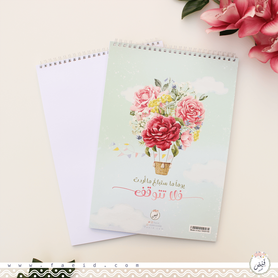 كراسة لا تتوقف