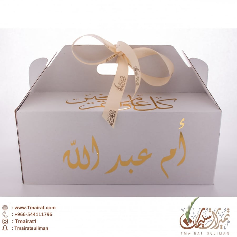 سلة متنوعة لون ابيض