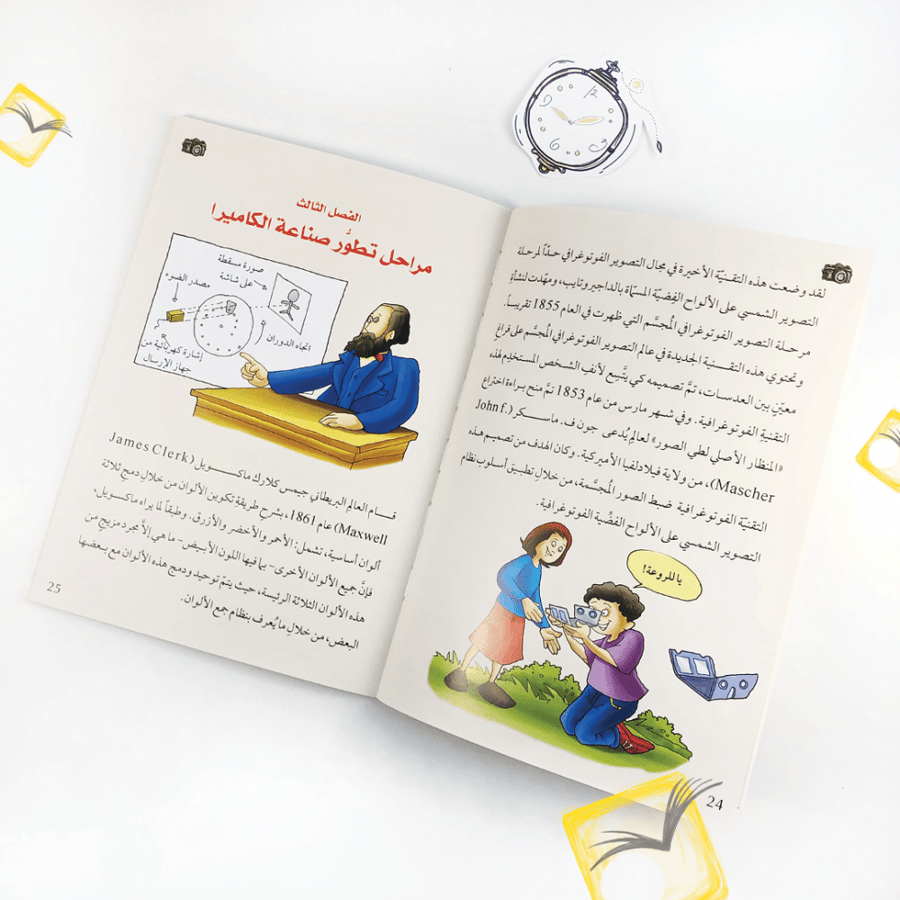الكاميرا