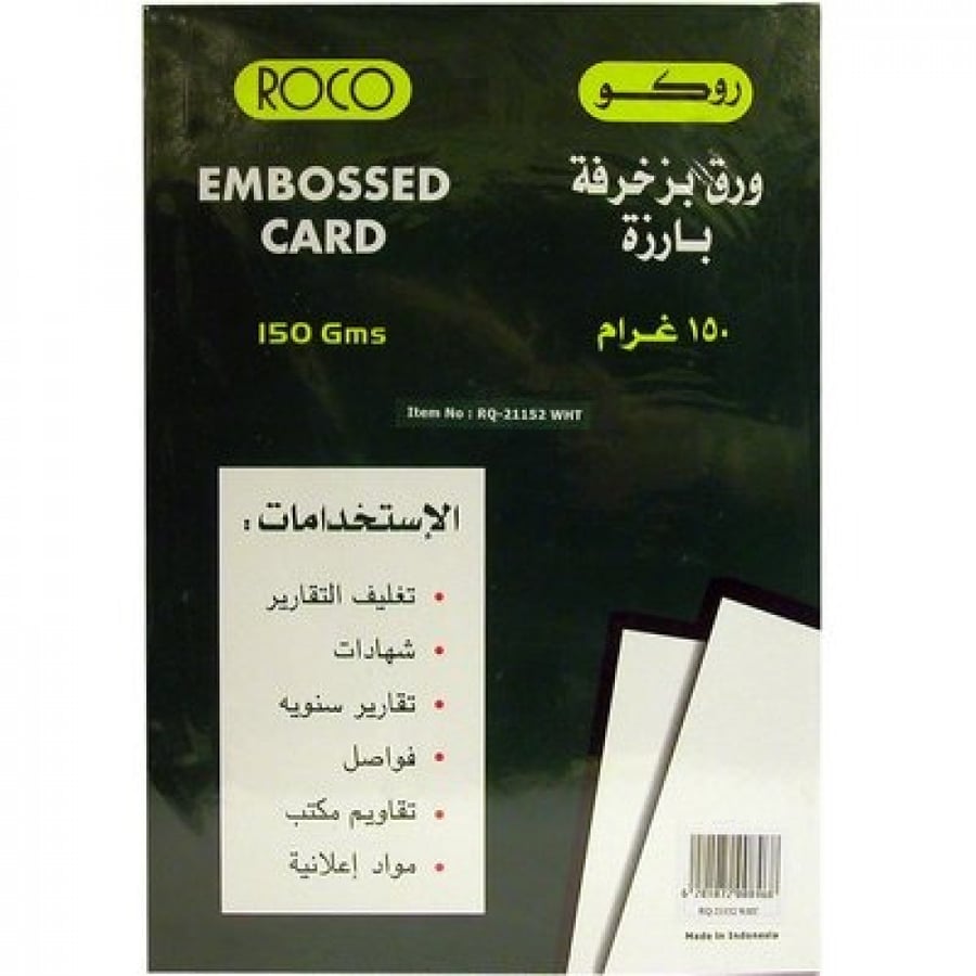 روكو ورق مقوى مزخرف