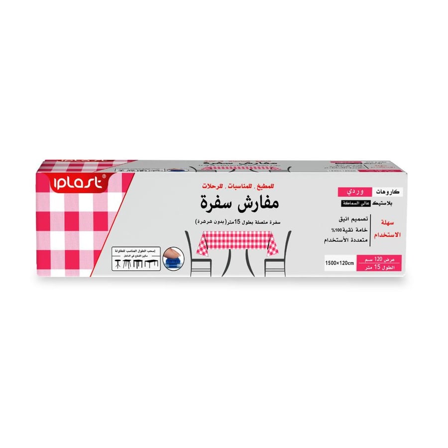 مفارش سفرة كاروهات