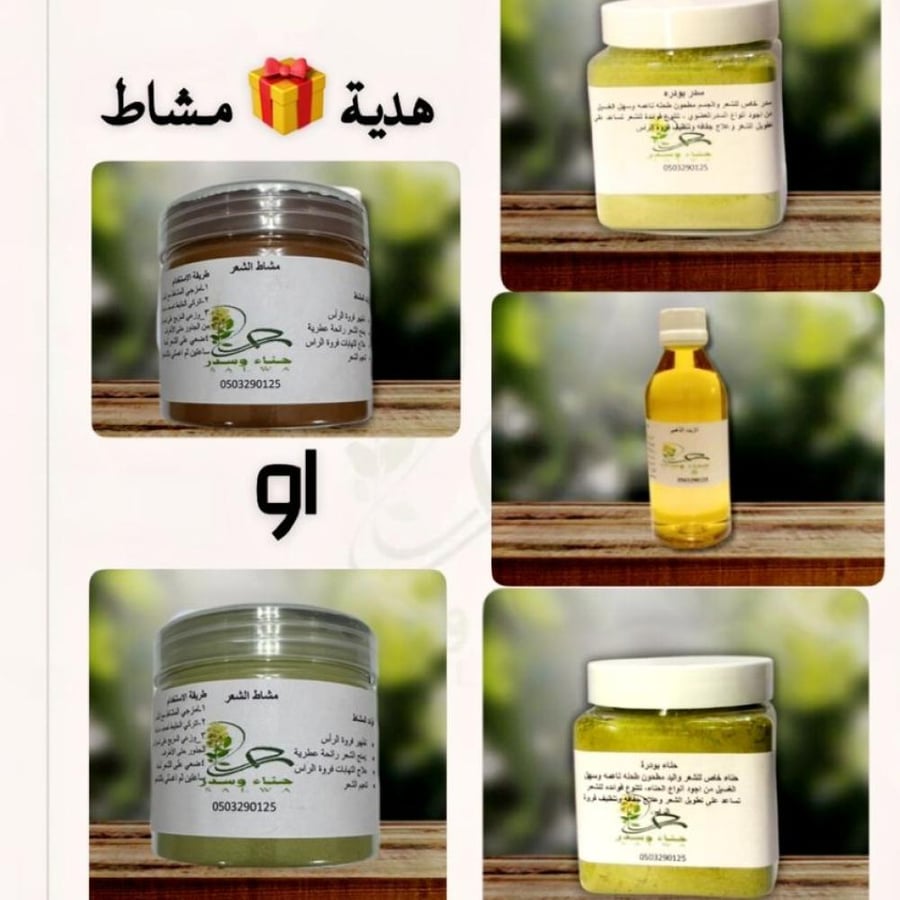 بكج سلوى